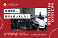 QommonsAI活用研修を長崎県庁で実施 — 高習熟の職員が求めたのは「実務への具体的な落とし込み」、RAG機能の活用に高い関心