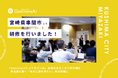QommonsAI活用研修を宮崎県串間市（くしまし）で実施 — 「QommonsAIってすごいね」初めての生成AIに、会場のあちこちで声が弾む
