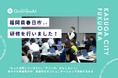 QommonsAI活用研修を福岡県春日市（かすがし）で実施 — 「もっと活用していきたい」「すごいね、おもしろい！」と前向きな声