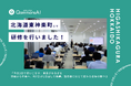 QommonsAI活用研修を北海道東神楽町（ひがしかぐらちょう）で実施 — 「内情を見透かされたようでドキッとした」元行政職員講師の具体例が、実務に響く