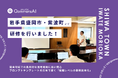 QommonsAI活用研修を岩手県盛岡市・紫波町（しわちょう）で実施 — 「個人」から「組織全体」へ、プロンプトテンプレート共有で描く業務効率化