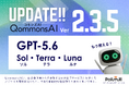 行政向け生成AI「QommonsAI」をver.2.3.5へアップデート — セキュリティを強化し、大規模組織の管理業務をさらに効率化