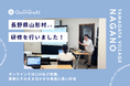 QommonsAI活用研修を長野県山形村（やまがたむら）で実施 — 「去年から欲しかった」現場が待ち望んだツールに、期待の声が集まる