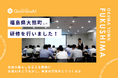 QommonsAI活用研修を福島県大熊町（ふくしまけんおおくままち）で実施 — 住民の暮らしを支える業務に、生成AIをどう生かすか考える