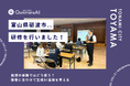 QommonsAI活用研修を富山県砺波市（とやまけんとなみし）で実施 — 「自課ではどう使うか」を考える、業務別の生成AI活用