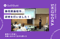 QommonsAI活用研修を静岡県藤枝市（しずおかけんふじえだし）で実施 — 基礎から応用へ、実務に合わせて広がる生成AIの使い方