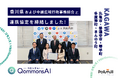 Polimill、香川県・中讃広域圏の2市3町および中讃広域行政事務組合と生成AI利活用に関する連携協定を締結 — 複数自治体との同時締結は全国的にも先進的な「広域連携モデル」