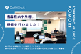 QommonsAI活用研修を青森県六ケ所村（ろっかしょむら）で実施 — 導入まもない村で、「すぐに明日の業務から試したい」の声