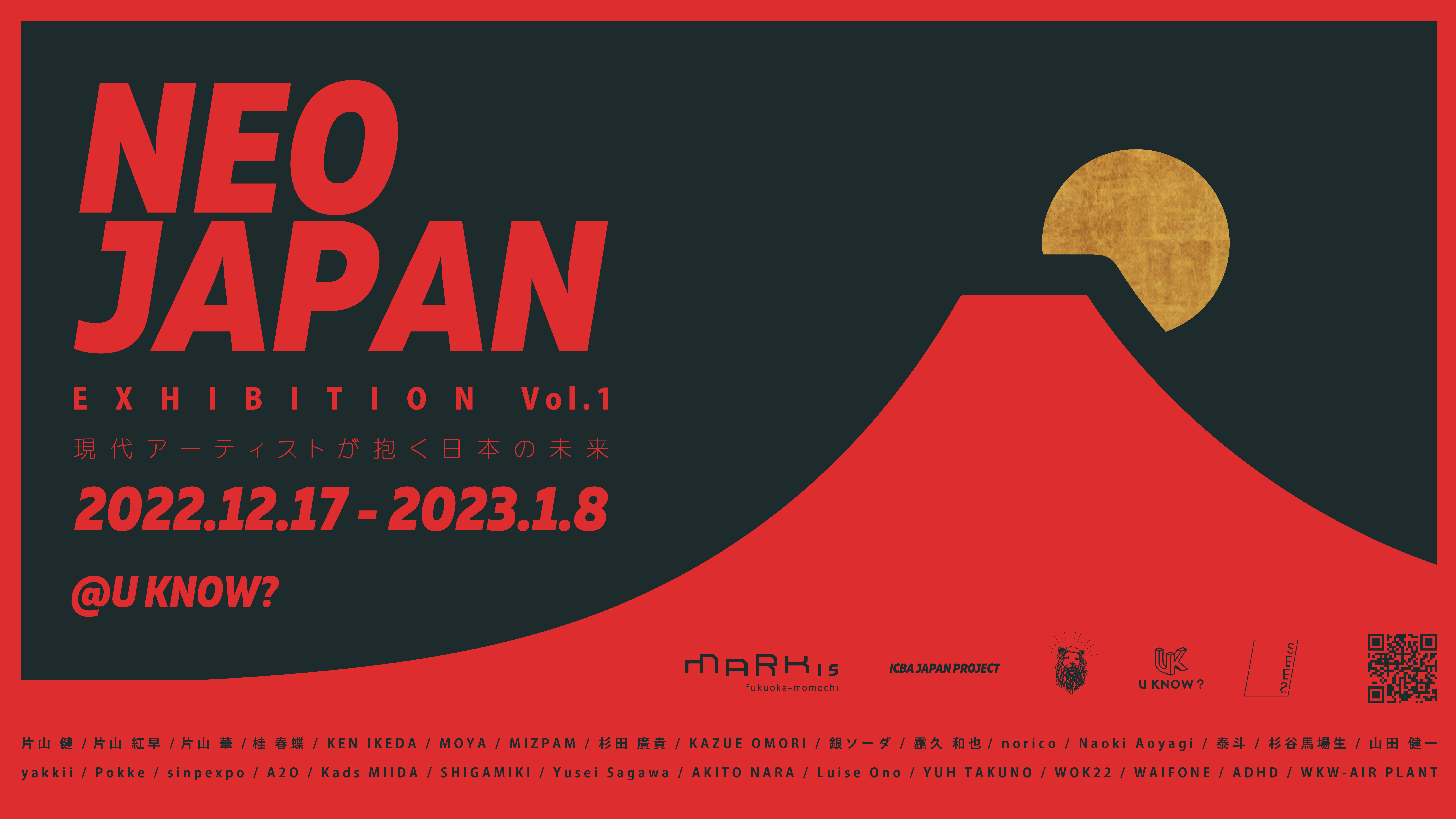 30名の現代アーティストが集結 展示会 Neo Japan Exhibition Vol 1 22 12 17 23 1 8迄 福岡 市中央区マークイズ福岡ももち2f U Know にて開催 株式会社air Plantのプレスリリース