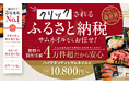 楽天市場やさとふる向け!売れるサムネイルデザインを低価格で提供する新プランをRyuki Designがリリース