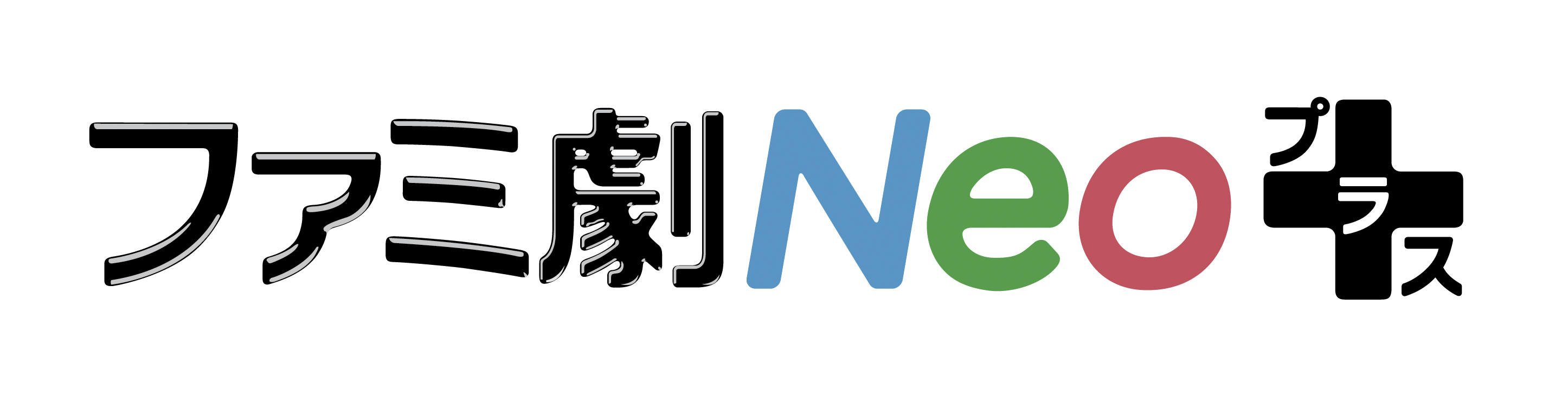 Amazon Prime Video チャンネル にて ファミ劇neo プラス 6月14日 木 よりスタート 株式会社ファミリー劇場 のプレスリリース