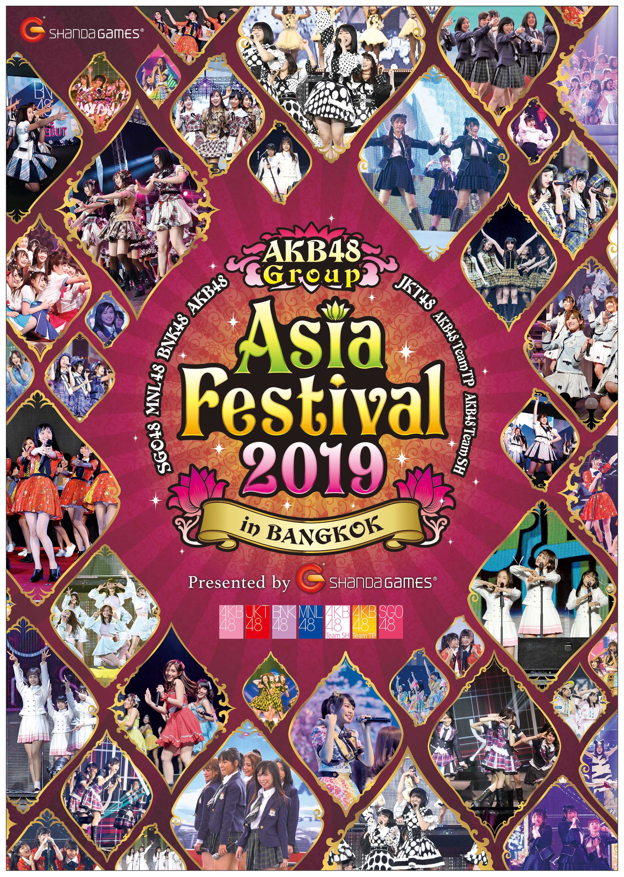 Akb48 グループ アジア フェスティバル 2019