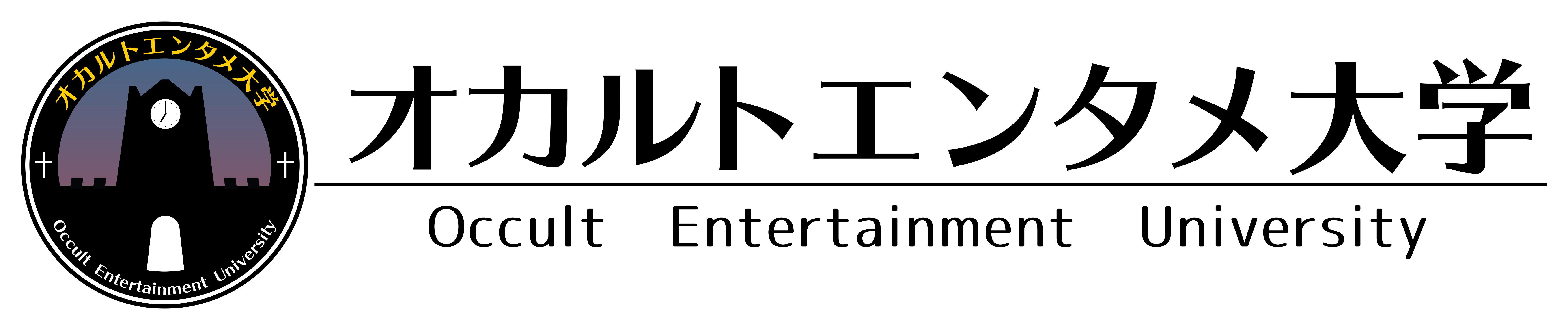 オカルトを楽しく学ぶ Youtubeチャンネル オカルトエンタメ大学 8月1日 土 より開校 Pv公開 オカルト 専門講師陣のコメント到着 株式会社ファミリー劇場のプレスリリース