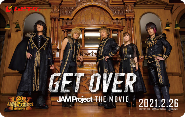 ©2021「GET OVER －JAM Project THE MOVIE－」FILM PARTNERS