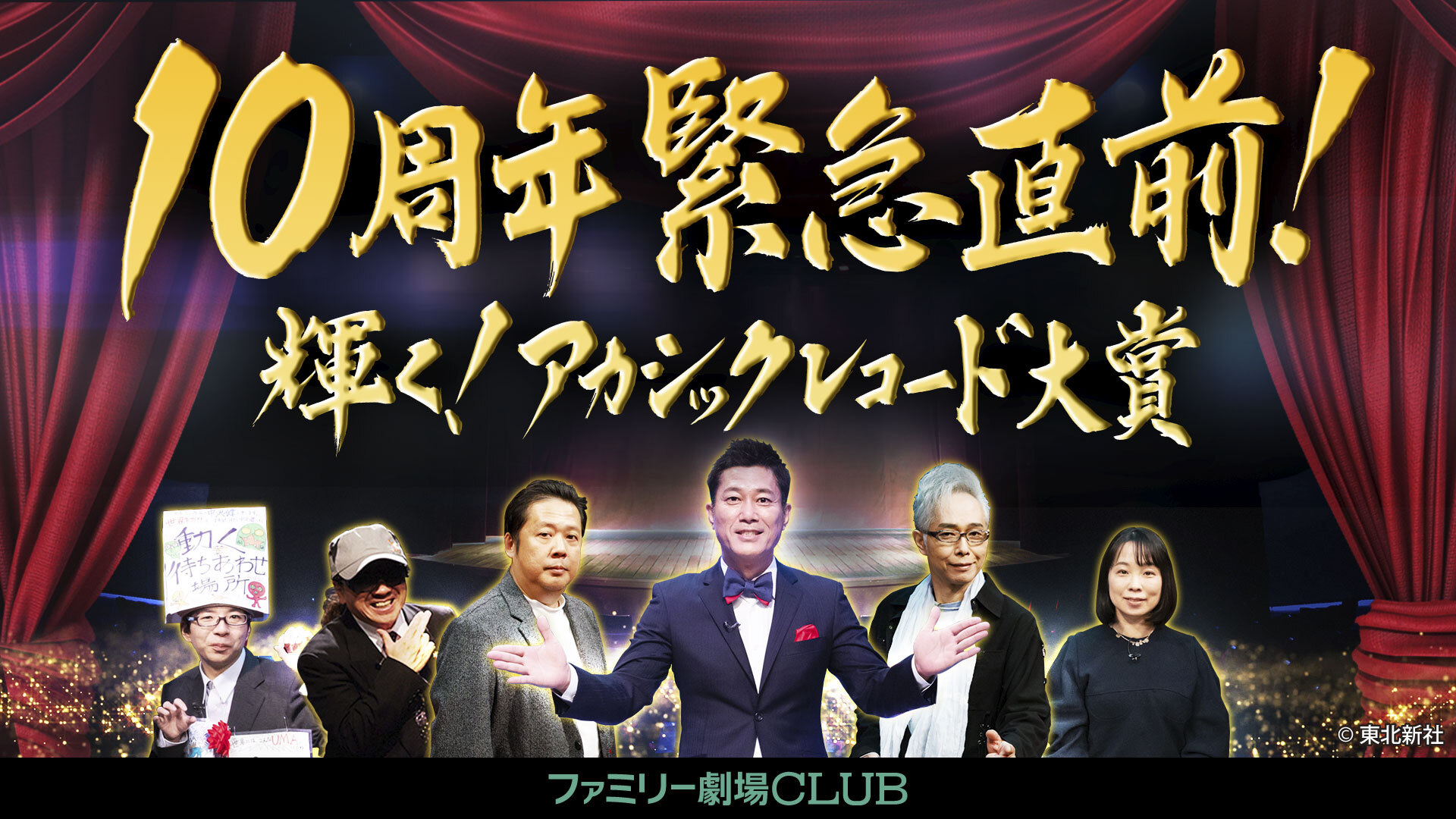 オカルトバラエティ 緊急検証 12年のシリーズ開始から10周年目前 特別企画 緊急 生 配信決定 株式会社ファミリー劇場のプレスリリース