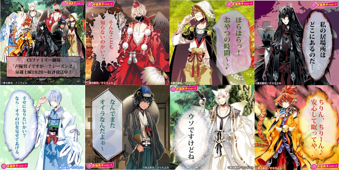 コミコミでcsファミリー劇場 声優男子ですが のオリジナルキャラクター配信決定 Sns 番組キャンペーンも実施 株式会社ファミリー劇場 のプレスリリース