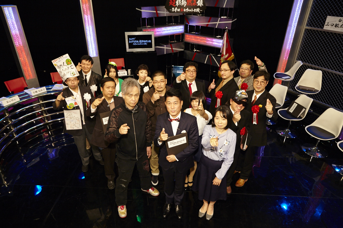 Ufo 河童 スピリチュアル 陰謀 大晦日はオカルトだらけの 緊急検証 第4回紅白オカルト合戦 開幕 株式会社ファミリー劇場のプレスリリース