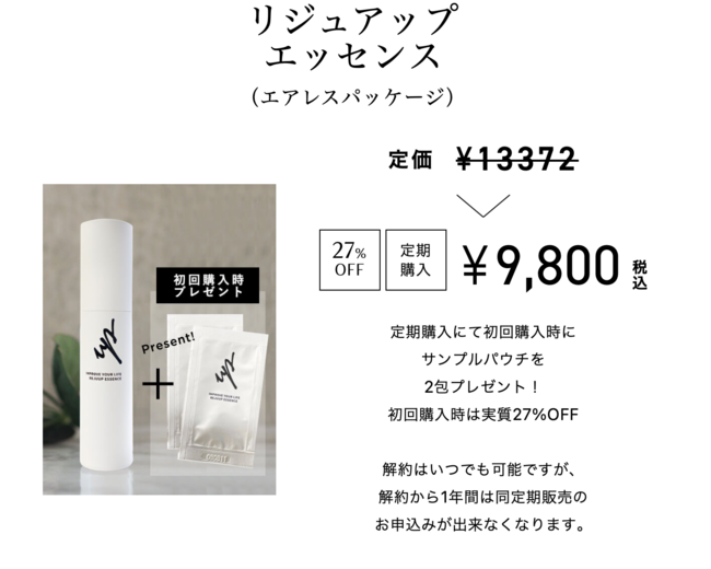 95%OFF!】 リジュアップエッセンス 2ml×20包 agapeeurope.org