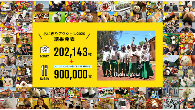 47都道府県31ヵ国から寄せられたおにぎりアクション参加の写真