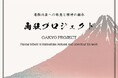 所蔵作品『画狂プロジェクト』10作品が東京国立博物館/浮世絵現代にて展示中