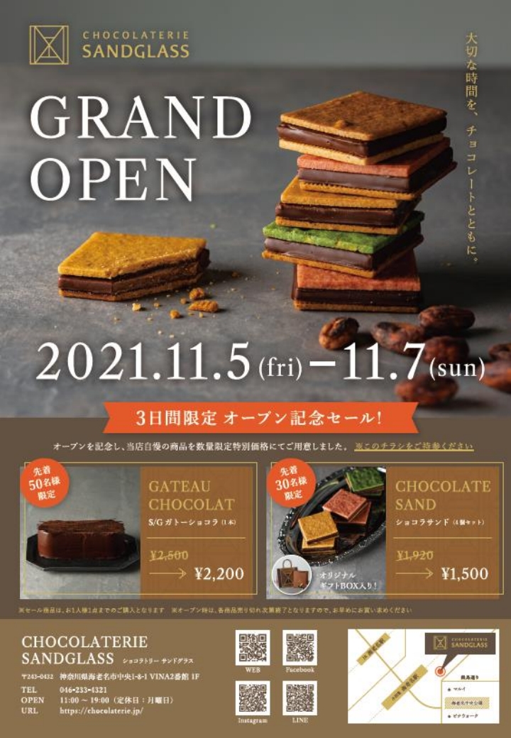 時間 を彩る個性的な商品が並ぶ チョコレート専門店が海老名に11月1日open 株式会社ライブフードのプレスリリース