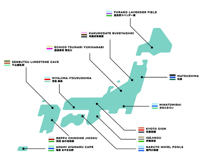 ​画像：ittaYO全国展開プロダクトマップ　第一弾