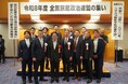 令和8年度 全国旅館政治連盟の集いが開催
