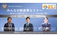 【脱炭素・無料セミナー】取引先からの要請に慌てない！ティア１企業の計画と対策、４日間で自信を持って取り組めるようになります。