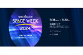 岩谷技研、アジア最大級の宇宙ビジネスイベント「NIHONBASHI SPACE WEEK 2024」にて2名乗り気密キャビン「T10-Earther」を展示