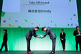 【株式会社brinity】mcframe Award 2026『Take off Award』を受賞