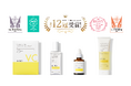 【2025年上半期累計12冠】dr365からベストコスメ受賞を記念した限定セットを発売!
