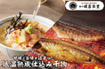 【湊や磯吉食堂 大塚南口店】9月3日オープン焼き魚専門店として東京都内初出店