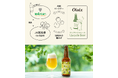 Upcycle by Oisixがミツカンのゆずへの想いを引き継いだアップサイクル商品を開発 「Oisix Beer UPCYCLE AOYUZU-IPA」新発売(4/17〜)