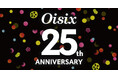 【Oisixは25周年】3ヶ月に渡る特別企画がスタート(6/19~) 第一弾は最大50%オフのANNIVERSARY SALE