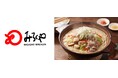 冷房で冷えた体を「鍋」で温めよう!昨年は残暑シーズンの販売数が前年比100%超 週替わりで鍋のミールキットをお届けする「鍋Kitオプション」予約開始(9/4~)
