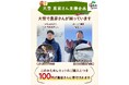 【らでぃっしゅぼーや】雪害に遭う青森・長野の青果を“食べて支援”　りんご・紅くるり大根入り「ふぞろい食材おためしセット」を販売へ（2/16〜）