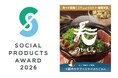 食べて応援！ 当社の【EAT and SEND for 能登半島】が『ソーシャルプロダクツ・アワード(SPA)2026』の年度テーマにおいて最高賞である「大賞」を受賞