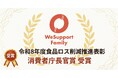 オイシックスなどが運営するひとり親家庭への食支援プラットフォームWeSupport Familyが「令和８年度食品ロス削減推進表彰」にて消費者庁長官賞を受賞