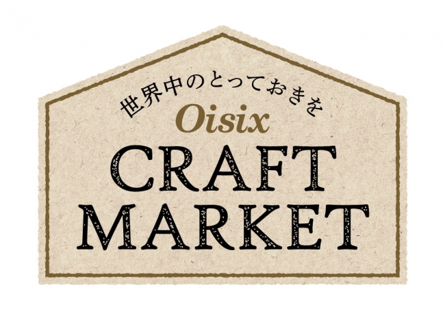 ▲「Oisix クラフトマーケット」ロゴ