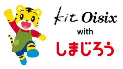 こどもちゃれんじキャラクター「しまじろう」と 「Kit Oisix with しまじろう」ロゴ