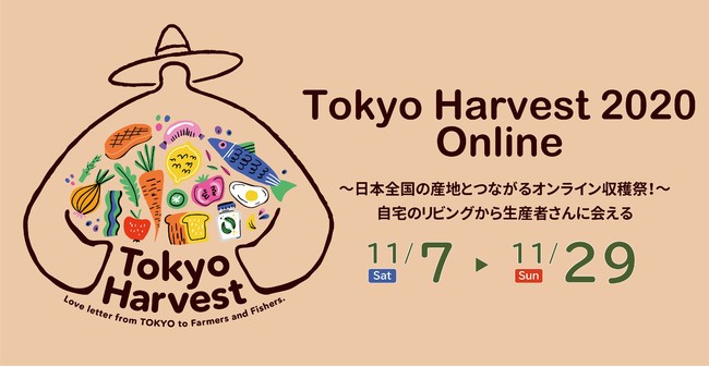 Tokyo Harvest 2020 online