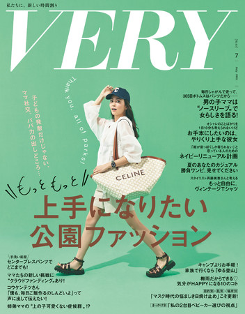 VERY7月号