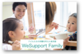 ひとり親世帯などへの食品支援「WeSupport Family」が活動開始、食品メーカーや小売企業など18社が食品を支援　～「Yahoo!ネット募金」に寄付窓口を開設～