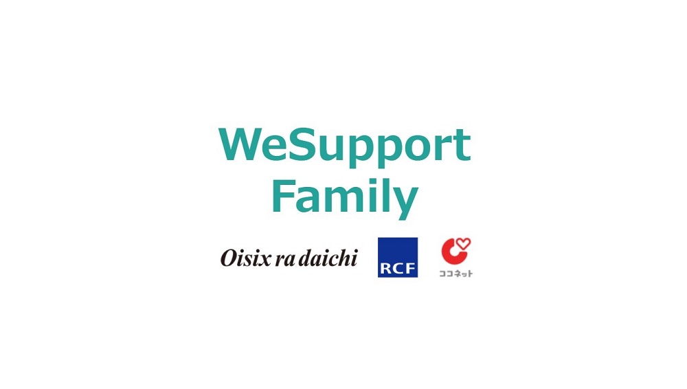 【WeSupport Family】子どものいる困窮家庭への定期食品支援が1万世帯突破（8/26）