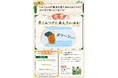 野菜販売歴36年のらでぃっしゅぼーやが野菜の日に大喜利SNS投稿企画を開催! 応募総数約1,300件の中から生産者らが選ぶユニークな回答を発表!