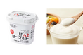みんなにやさしい「A2ミルク」が販売開始から8か月で約50万本の大ヒット 食品宅配サービスOisixで「A2ヨーグルト」の発売を開始(11/21~)