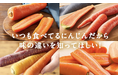 最旬の”にんじん”をサブスクで食べ比べできる「春のにんじん制覇」を初展開!冬季にじっくり育ったみずみずしい春にんじん12種をお届け(3/3~)