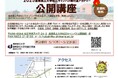 島根県立大学松江キャンパス公開講座(椿の道アカデミー)受講者募集のお知らせ