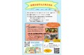 里親支援学生企画交流会