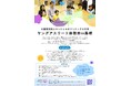 公益財団法人スペシャルオリンピックス日本ヤングアスリート体験会in島根の開催について